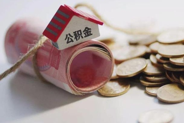 西安离职代办住房公积金（公积金是代缴的,离职证明哪个打）
